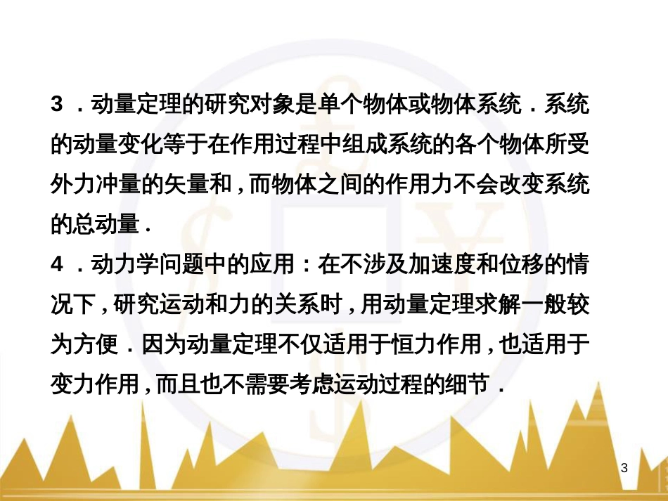 高考语文复习 作文技法点拨 4 议论文论证方法课件 (181)_第3页
