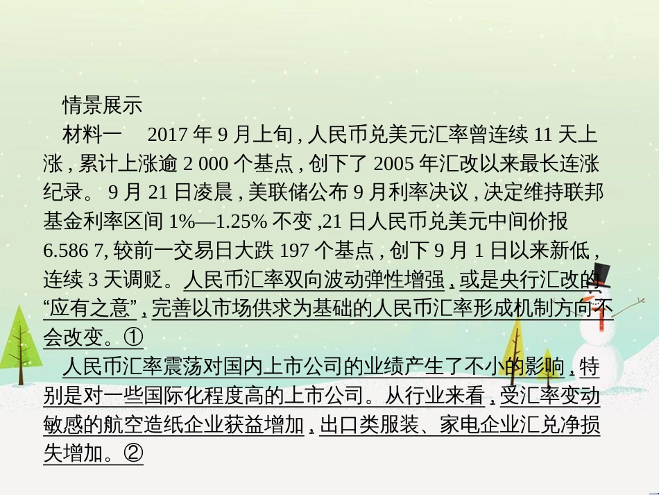 高考数学一轮复习 不等式选讲课件 理 新人教A版 (44)_第2页