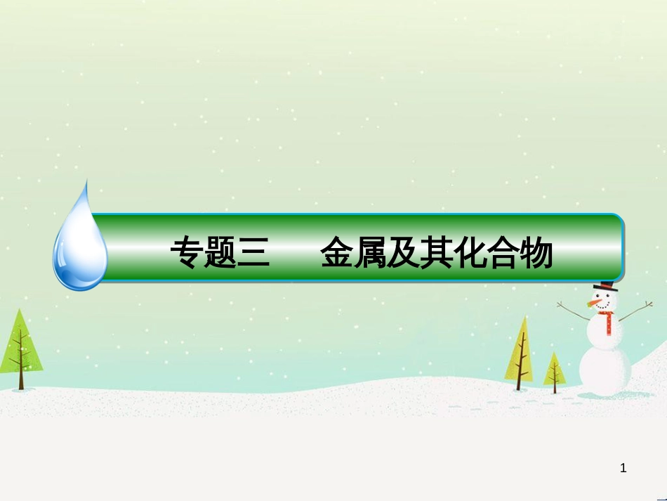 高考地理 技法点拨——气候 1 (880)_第1页
