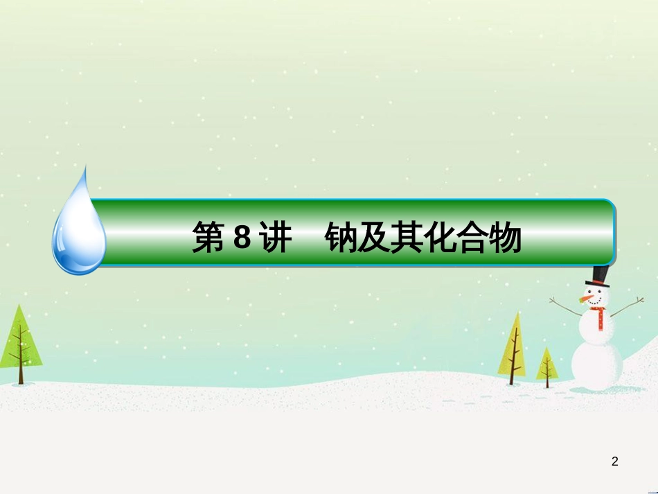 高考地理 技法点拨——气候 1 (880)_第2页