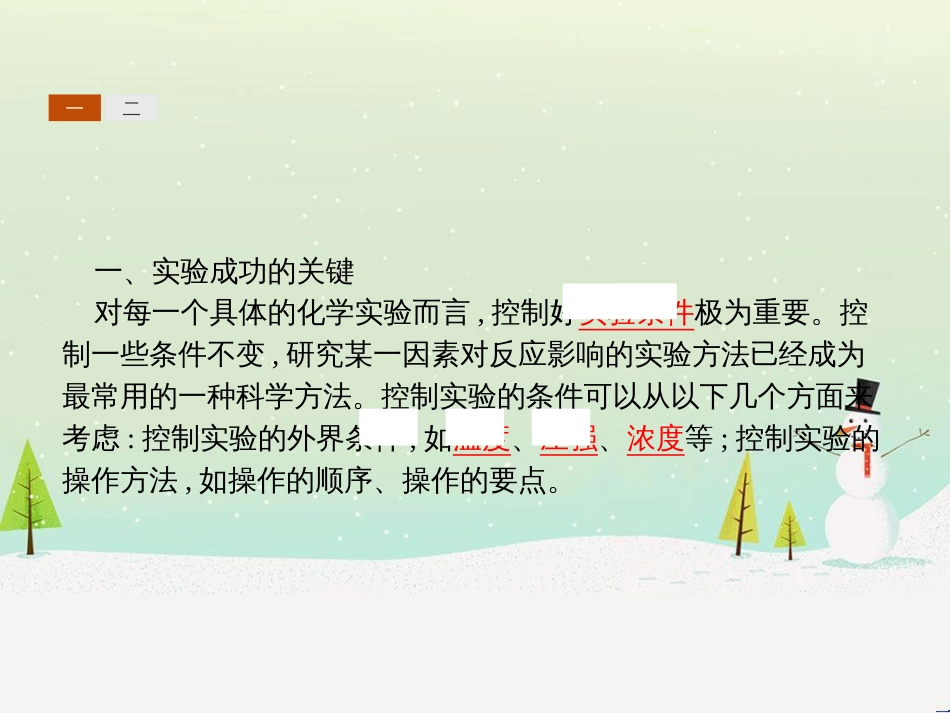 高考地理大一轮复习 第十八章 世界地理 第二节 世界主要地区课件 新人教版 (5)_第3页