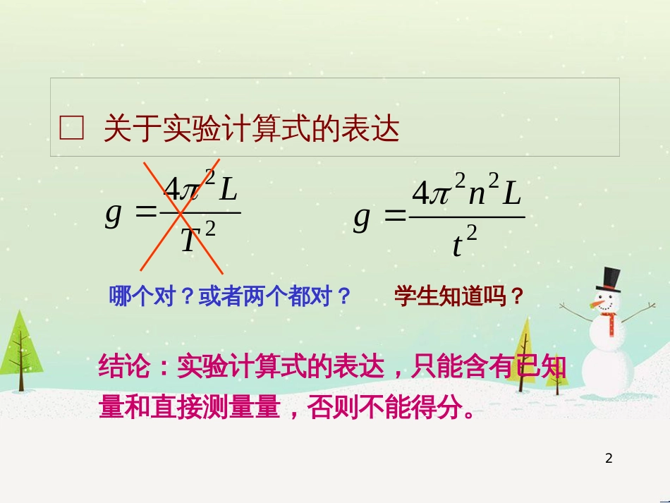 高考物理一轮复习 波的形成与传播课件 (7)_第2页