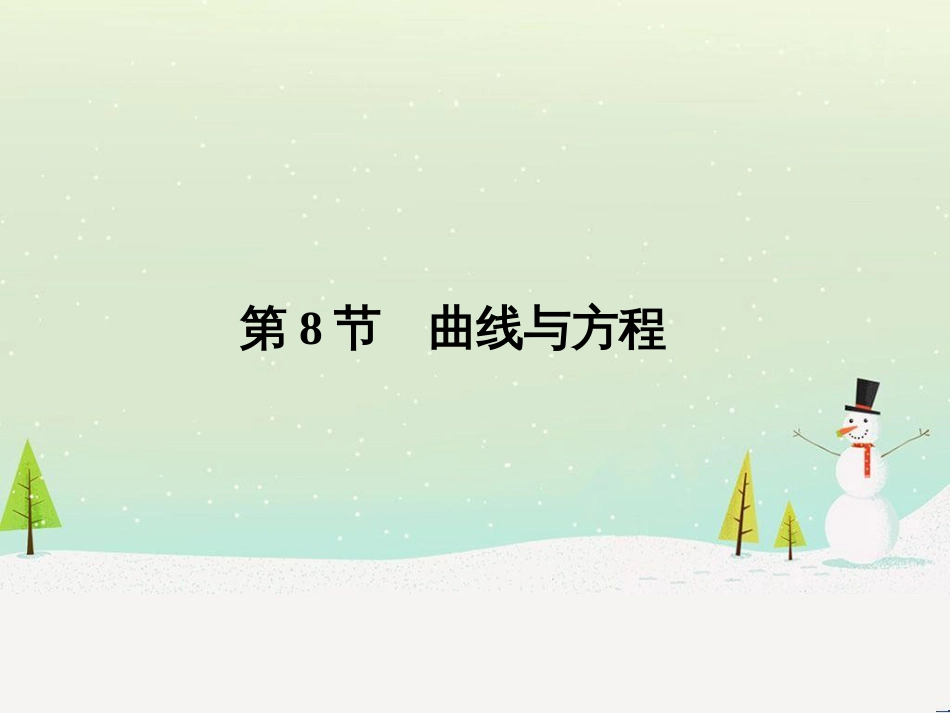 高考地理二轮复习 考前增分策略1 选择题分类解答策略课件 (46)_第1页