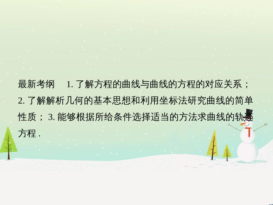 高考地理二轮复习 考前增分策略1 选择题分类解答策略课件 (46)_第2页