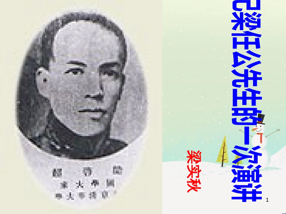 高中地理 第二章 第五节 中国江苏省工业化和城市化的探索课件 中图版必修3 (50)_第1页