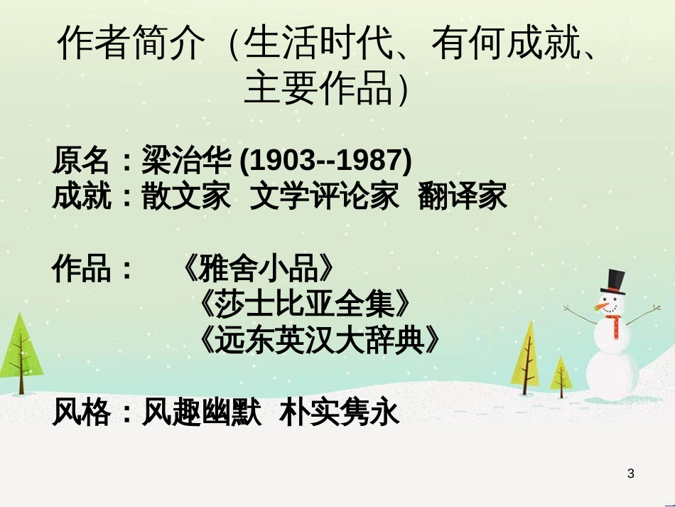 高中地理 第二章 第五节 中国江苏省工业化和城市化的探索课件 中图版必修3 (50)_第3页
