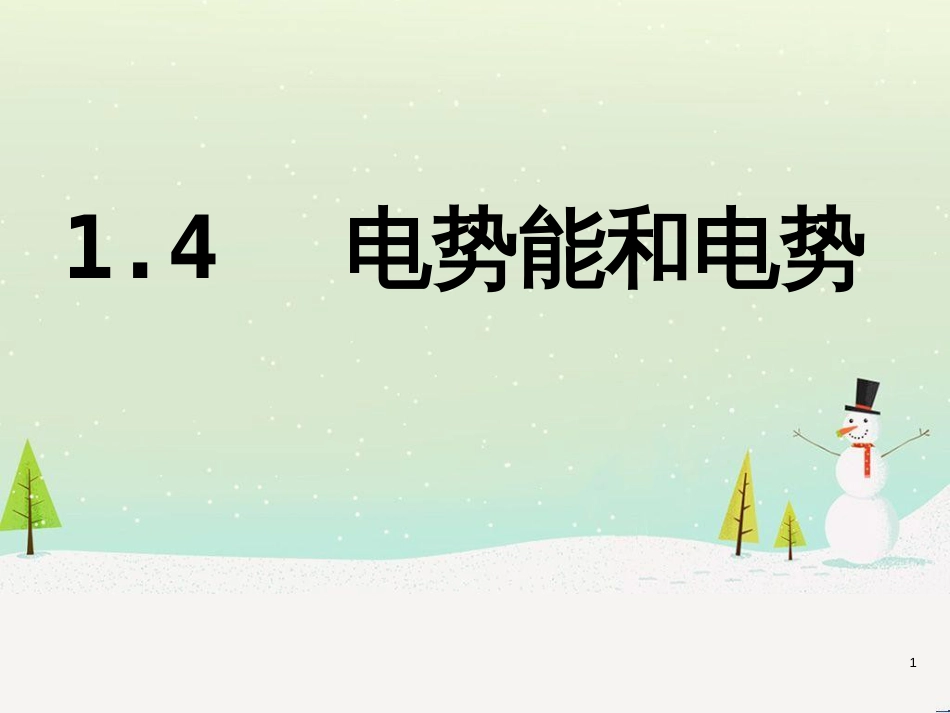 高中地理 第二章 城市与城市化 2.1 城市内部空间结构课件 新人教版必修2 (8)_第1页