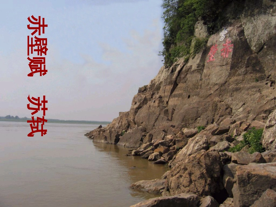 高中地理 第二章 第五节 中国江苏省工业化和城市化的探索课件 中图版必修3 (57)_第3页