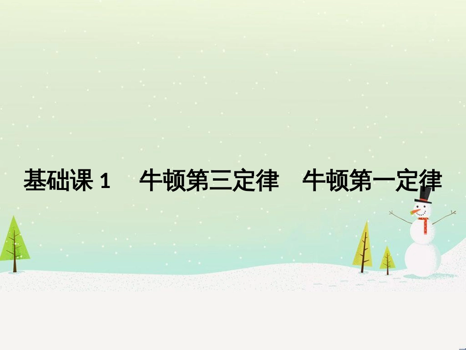 高考地理大一轮复习 第十八章 世界地理 第二节 世界主要地区课件 新人教版 (119)_第2页