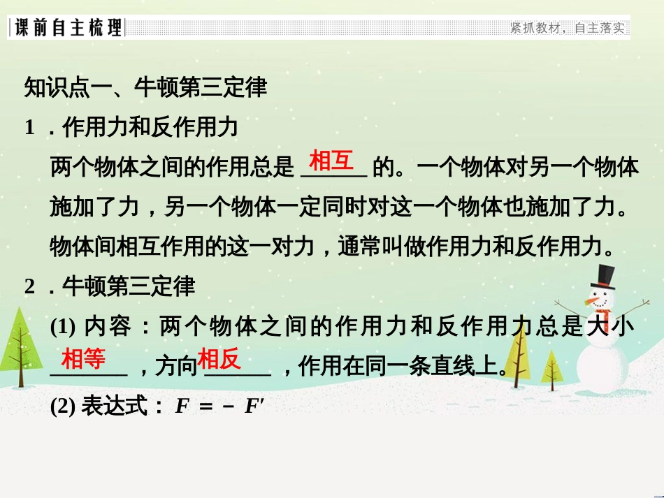 高考地理大一轮复习 第十八章 世界地理 第二节 世界主要地区课件 新人教版 (119)_第3页