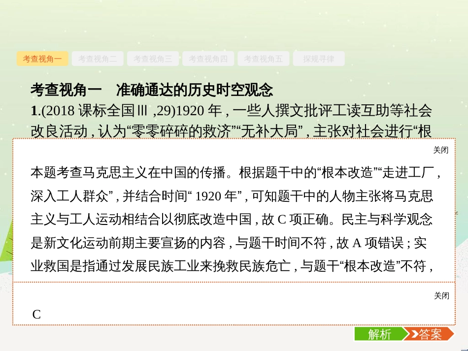 高考化学二轮复习 专题二 化学基本理论 4 物质结构、元素周期律课件 (46)_第2页