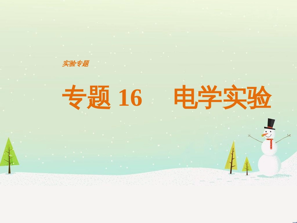 高考数学二轮复习 板块三 专题突破核心考点 规范答题示例3 数列的通项与求和问题课件 (3)_第1页