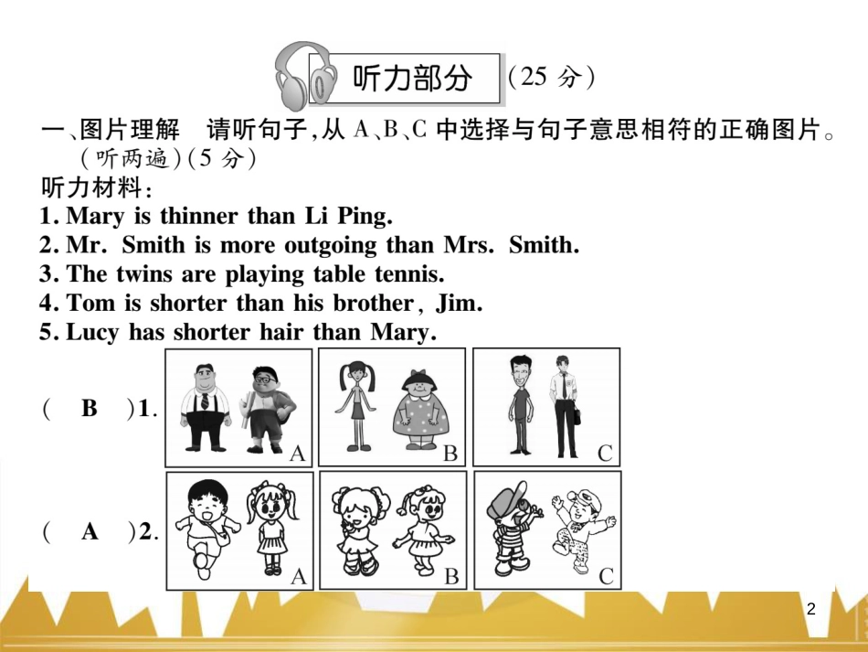 八年级英语上册 期中达标测试卷课件 （新版）人教新目标版 (24)_第2页