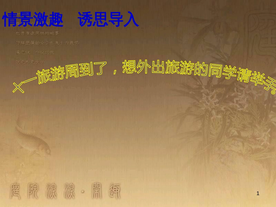 七年级地理上册 2.1 地图基本要素课件 （新版）商务星球版_第1页