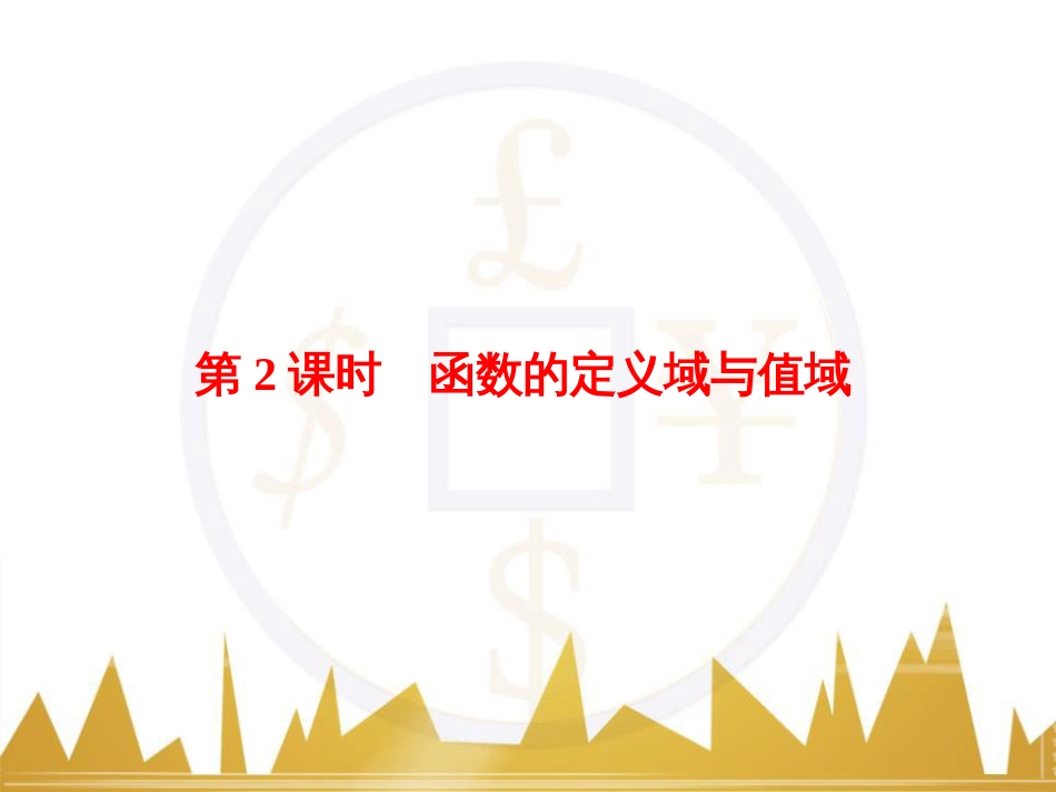 高考物理一轮复习 专题一 力与直线运动课件 (22)_第1页