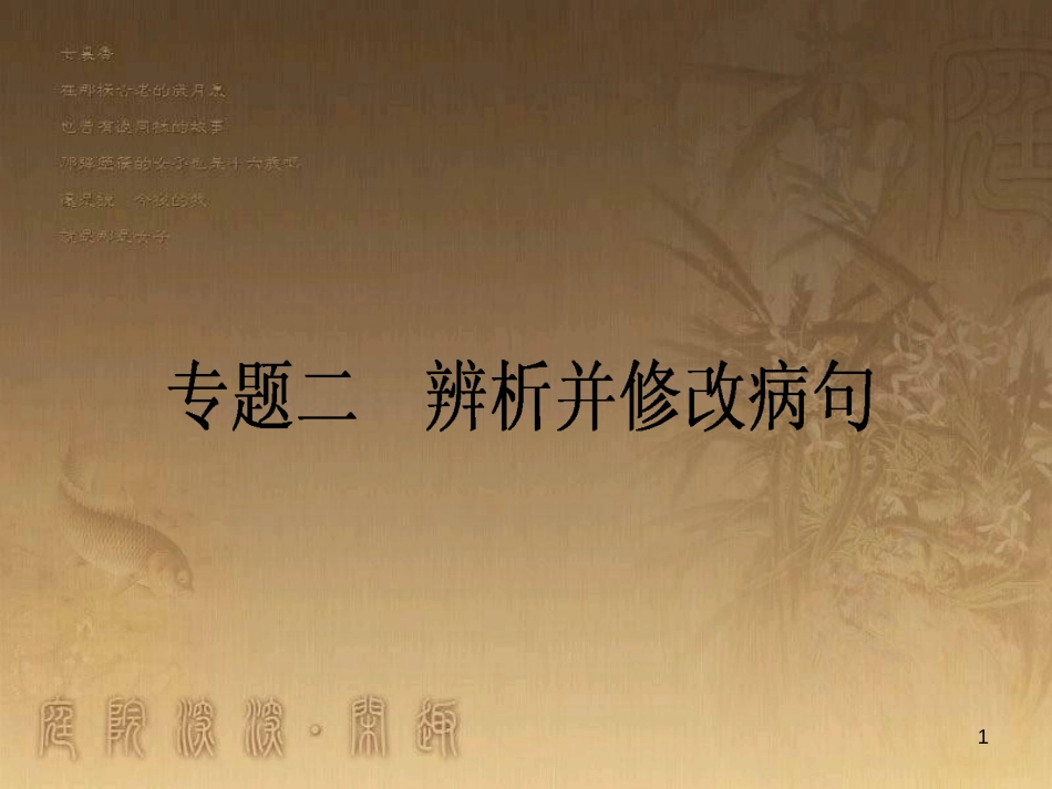 高考政治一轮复习 4.4.2 实现人生的价值课件 新人教版必修4 (113)_第1页