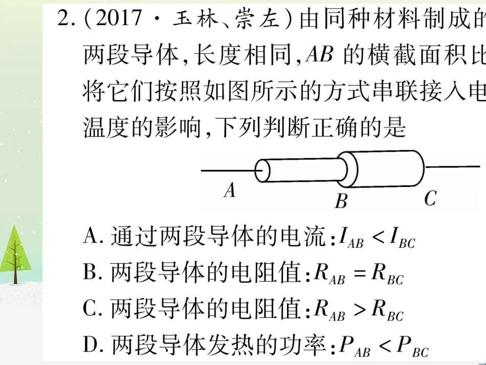 高考数学二轮复习 第一部分 数学方法、思想指导 第1讲 选择题、填空题的解法课件 理 (112)_第3页