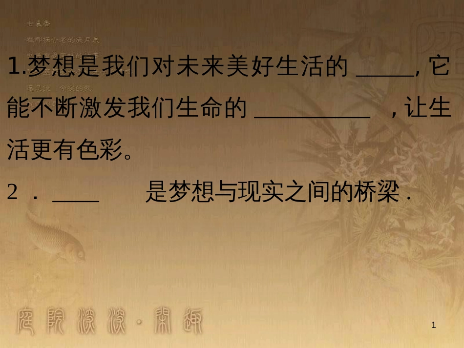 七年级道德与法治上册 第一单元 成长的节拍 第二课 学习新天地 第一框 学习伴成长课件 新人教版_第1页