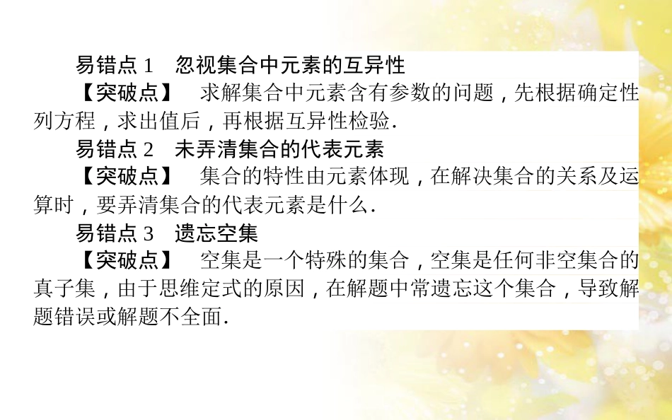 中考数学总复习 专题一 图表信息课件 新人教版 (243)_第3页