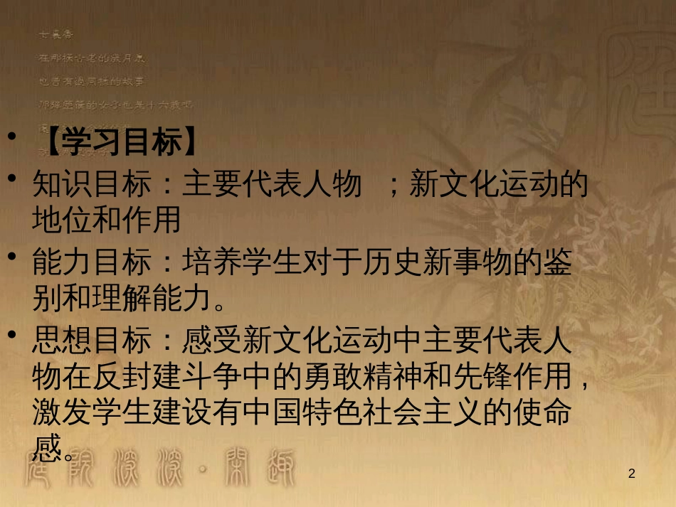 八年级历史上册 第一单元 5 八国联军侵华战争课件 新人教版 (5)_第2页