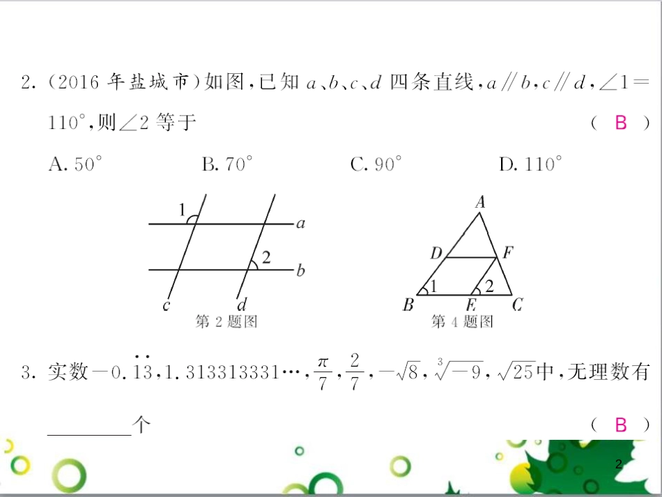 七年级英语上册 周末读写训练 WEEK TWO课件 （新版）人教新目标版 (309)_第2页