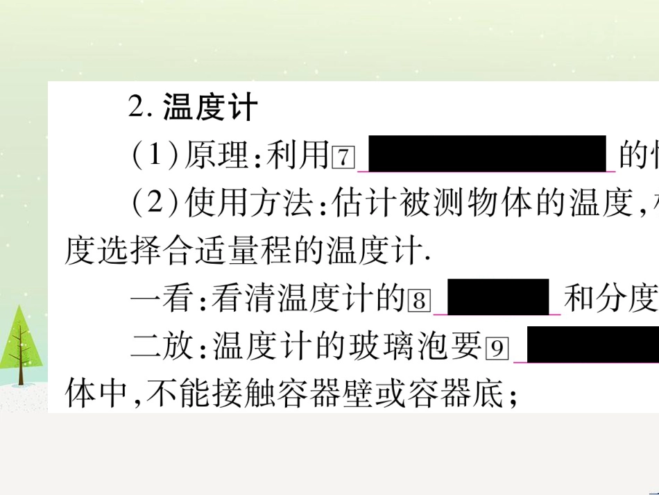 高考数学二轮复习 第一部分 数学方法、思想指导 第1讲 选择题、填空题的解法课件 理 (148)_第3页