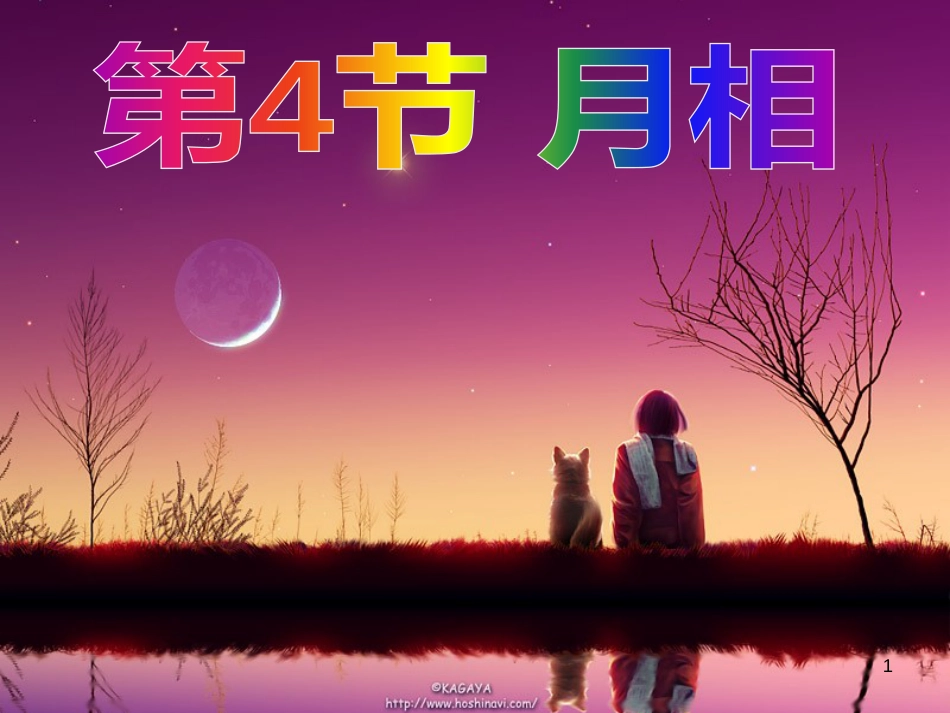 五年级英语下册《Recycle 2》课件4 人教PEP版 (301)_第1页