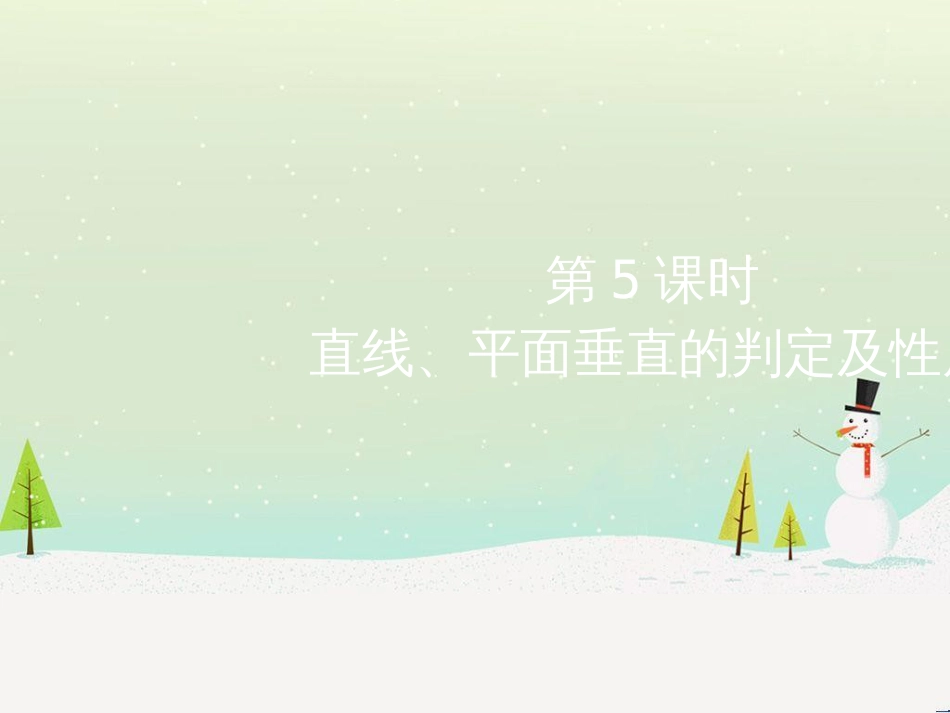 高考地理二轮总复习 微专题1 地理位置课件 (311)_第1页
