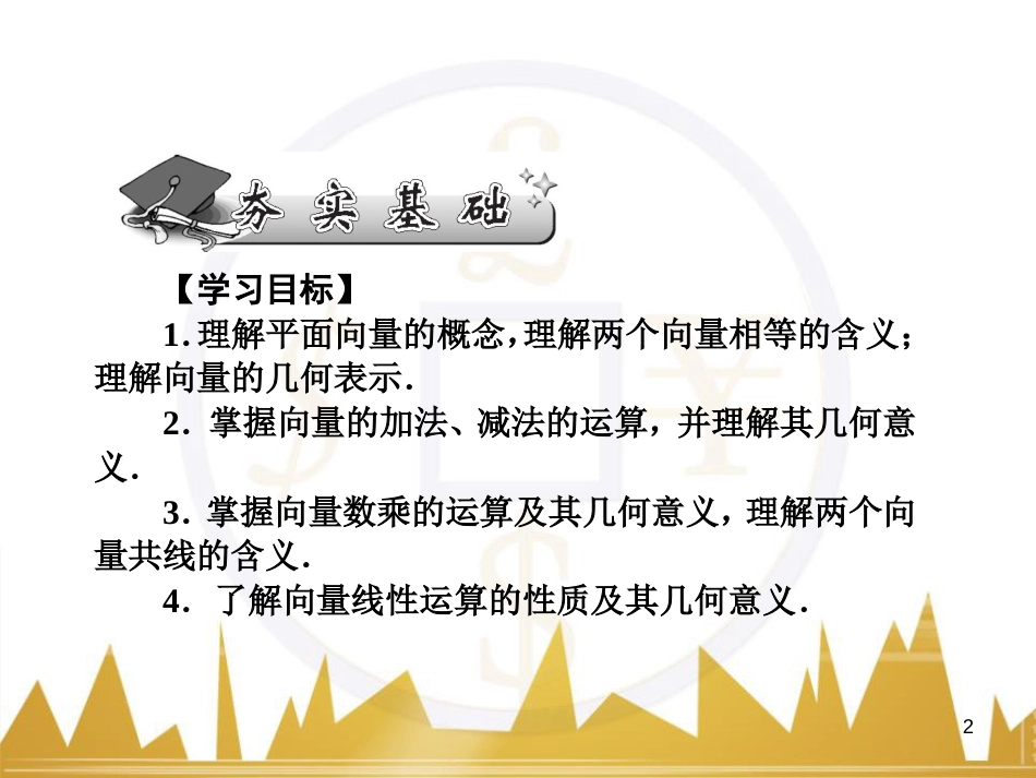 高中语文 异彩纷呈 千姿百态 传记体类举隅 启功传奇课件 苏教版选修《传记选读》 (113)_第2页