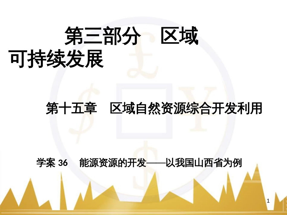 高考语文复习 作文技法点拨 4 议论文论证方法课件 (19)_第1页