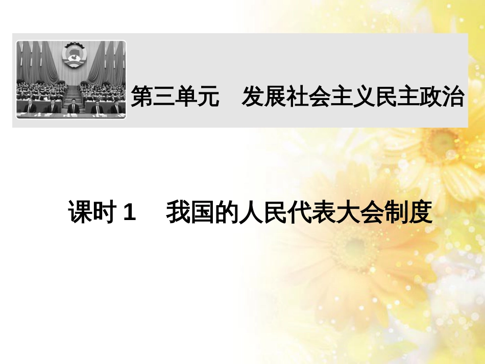 中考数学总复习 专题一 图表信息课件 新人教版 (485)_第1页