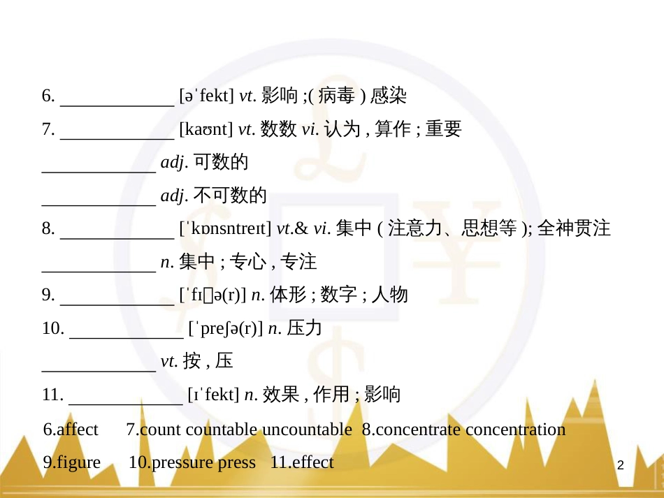 高中语文 异彩纷呈 千姿百态 传记体类举隅 启功传奇课件 苏教版选修《传记选读》 (204)_第2页