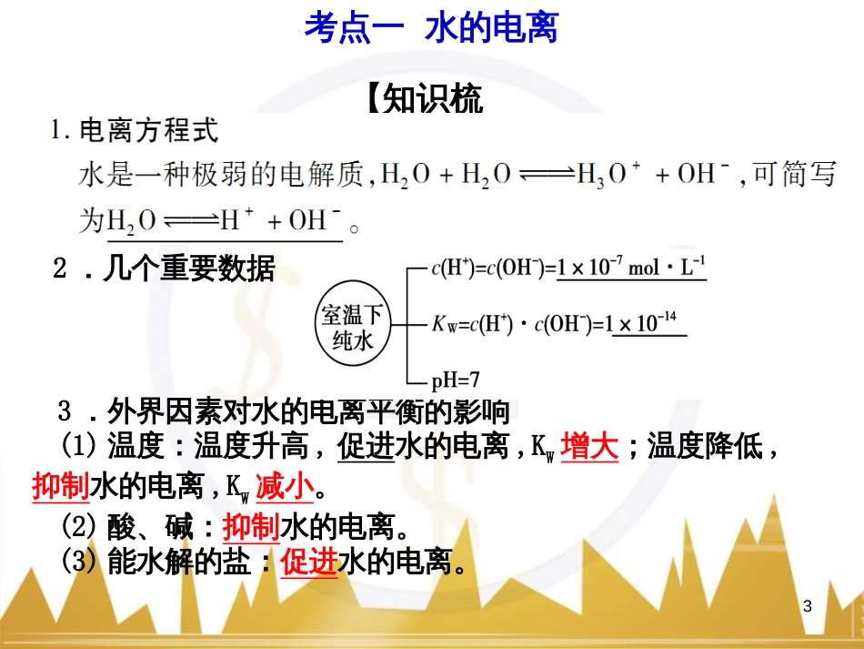 高中语文 异彩纷呈 千姿百态 传记体类举隅 启功传奇课件 苏教版选修《传记选读》 (4)_第3页