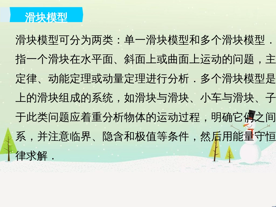 高考数学二轮复习 第一部分 数学方法、思想指导 第1讲 选择题、填空题的解法课件 理 (410)_第2页