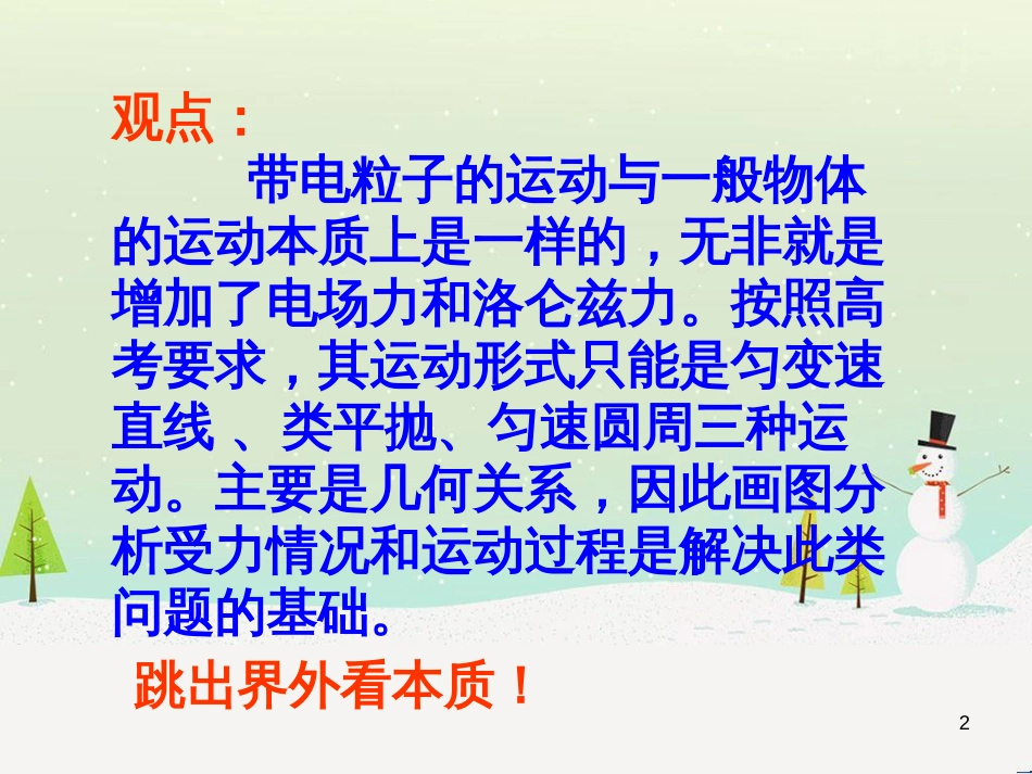 高考物理一轮复习 波的形成与传播课件 (52)_第2页