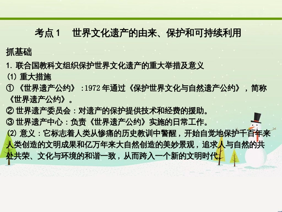 高考化学大二轮复习 第二部分 试题强化突破 25 有机推断(第26题)课件 (22)_第3页