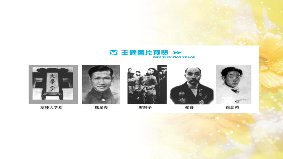 中考历史 历史专家谈中考课件 (4)_第2页