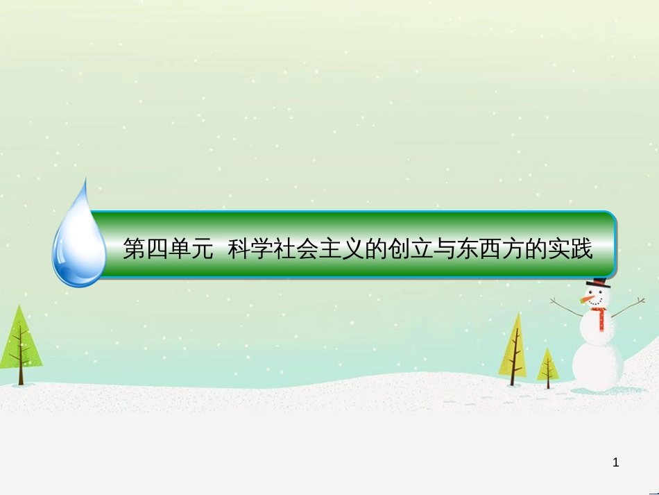 高考地理 技法点拨——气候 1 (726)_第1页