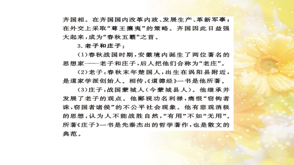 中考历史 历史专家谈中考课件 (23)_第3页