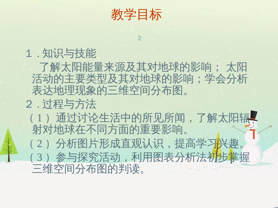 高中地理 第二章 城市与城市化 2.1 城市内部空间结构课件 新人教版必修2 (41)_第2页