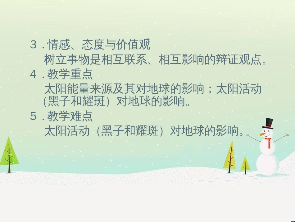 高中地理 第二章 城市与城市化 2.1 城市内部空间结构课件 新人教版必修2 (41)_第3页