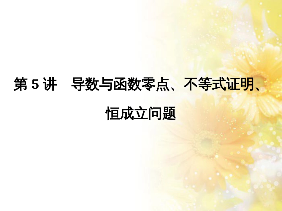 中考数学总复习 专题一 图表信息课件 新人教版 (239)_第1页