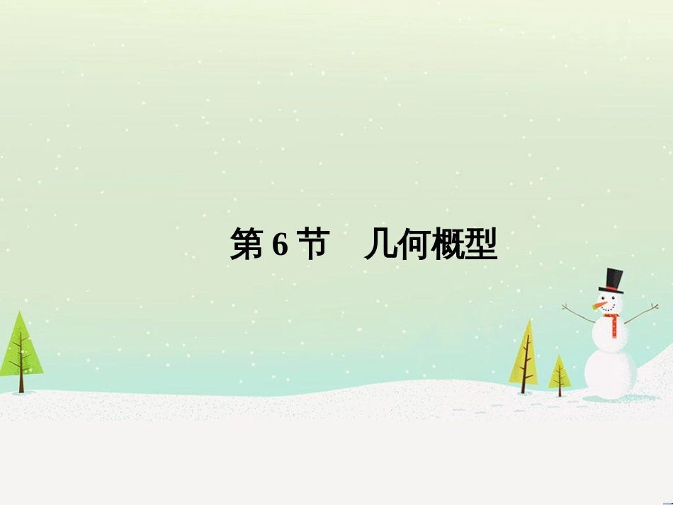 高考地理二轮复习 考前增分策略1 选择题分类解答策略课件 (12)_第1页