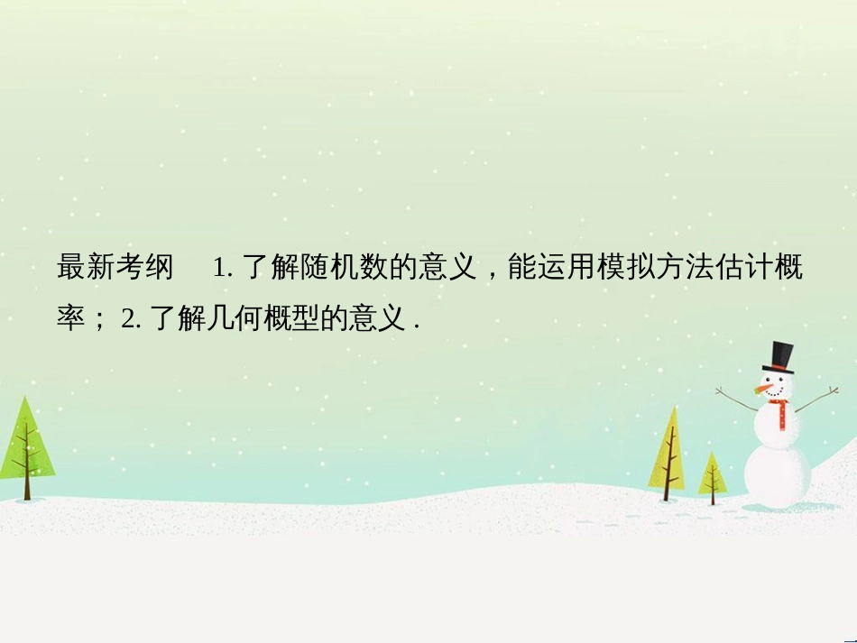高考地理二轮复习 考前增分策略1 选择题分类解答策略课件 (12)_第2页
