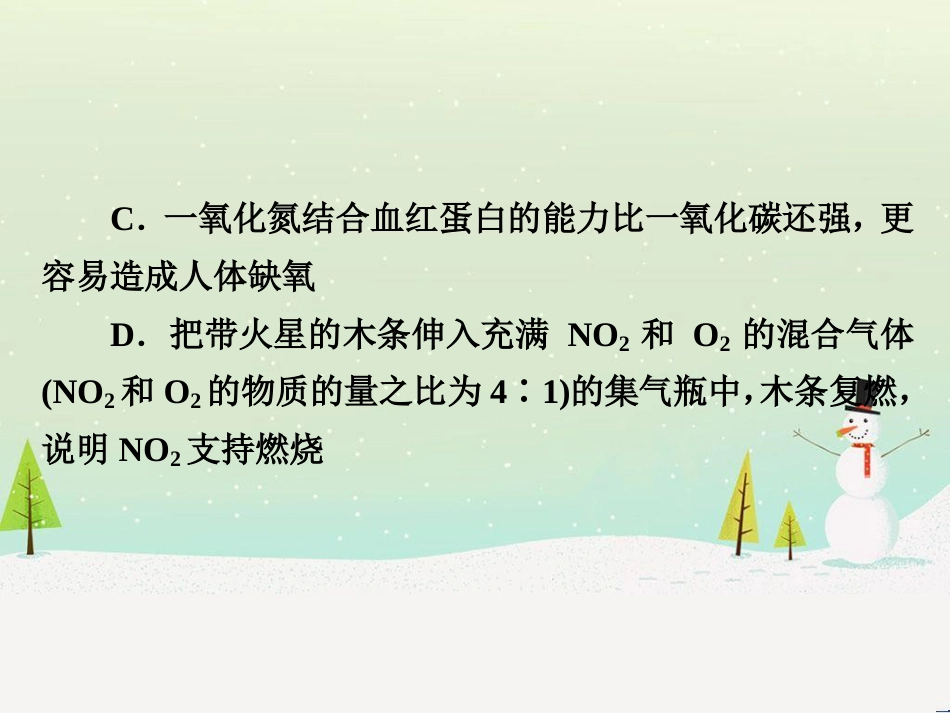 高考地理 技法点拨——气候 1 (845)_第3页