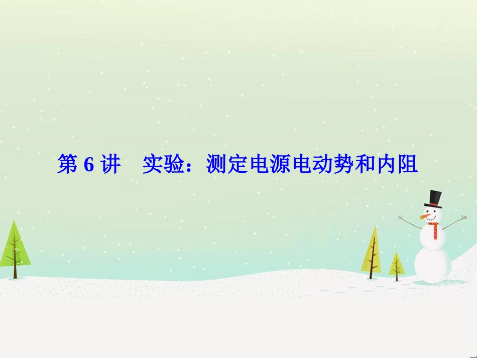高考物理一轮总复习 第八章 磁场 第1讲 磁场 磁场对电流的作用课件（选修3-1） (50)_第1页