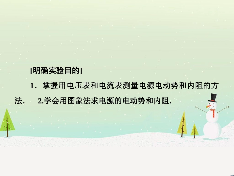 高考物理一轮总复习 第八章 磁场 第1讲 磁场 磁场对电流的作用课件（选修3-1） (50)_第3页