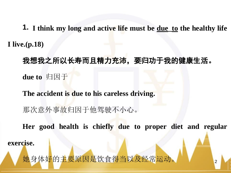 高考语文复习 作文技法点拨 4 议论文论证方法课件 (207)_第2页