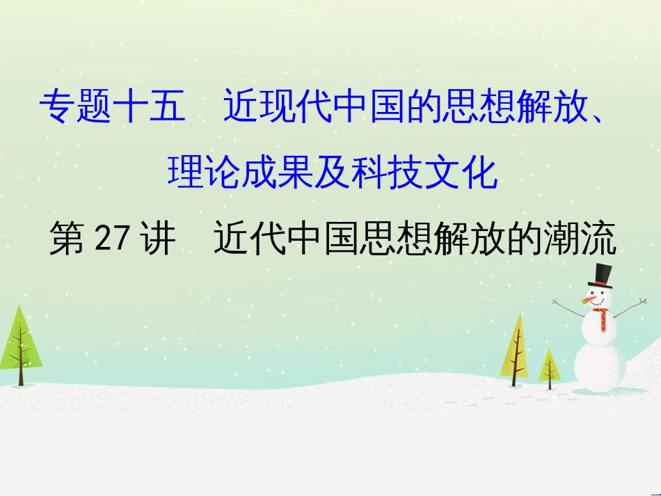 高考地理 技法点拨——气候 1 (662)_第1页
