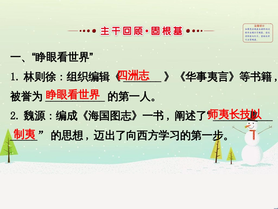 高考地理 技法点拨——气候 1 (662)_第2页